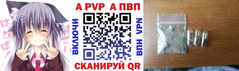 A PVP Crystall  Невьянск 