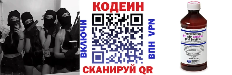 площадка официальный сайт  Невьянск  Codein Purple Drank 