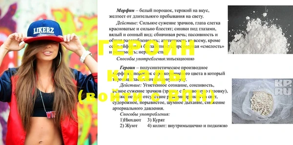 героин Зерноград
