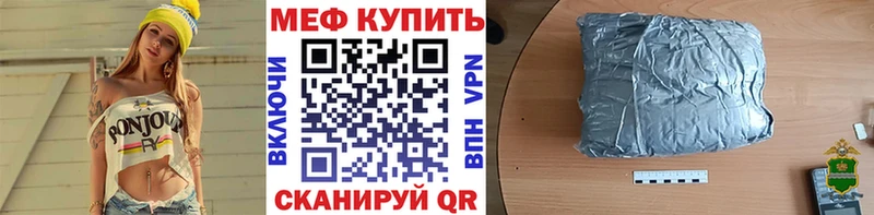 mega tor  Невьянск  Меф VHQ 